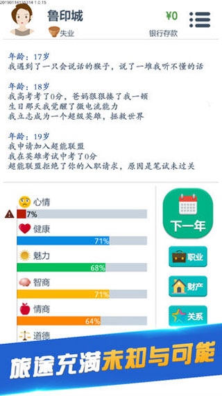 第二人生官方正版下载 v1.77.0 安卓版