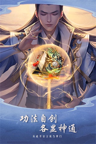 逍遥大陆手游官方正版下载 v1.0.1 安卓版