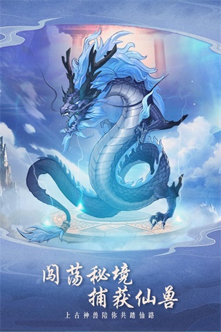 逍遥大陆手游官方正版下载 v1.0.1 安卓版