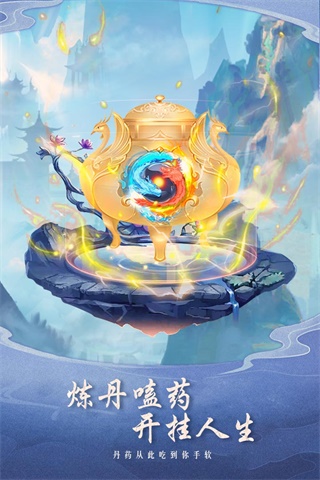 逍遥大陆手游官方正版下载 v1.0.1 安卓版
