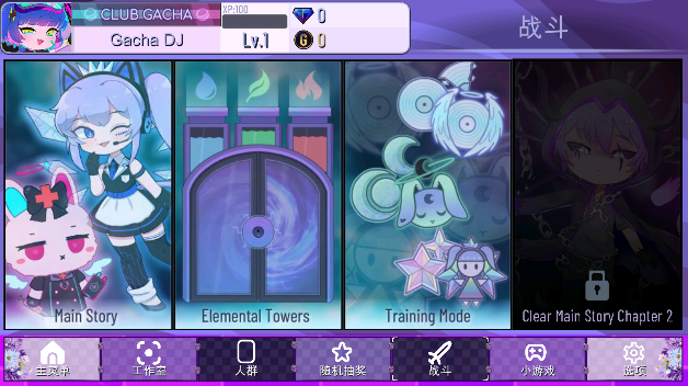 加查薰衣草游戏下载手机版 v1.3.4 安卓版