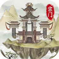 不一样的修仙宗门2官方正版下载 v1.0.6 安卓版