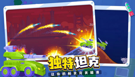 坦克之星2(Tank Stars 2) v1.0.1 安卓版