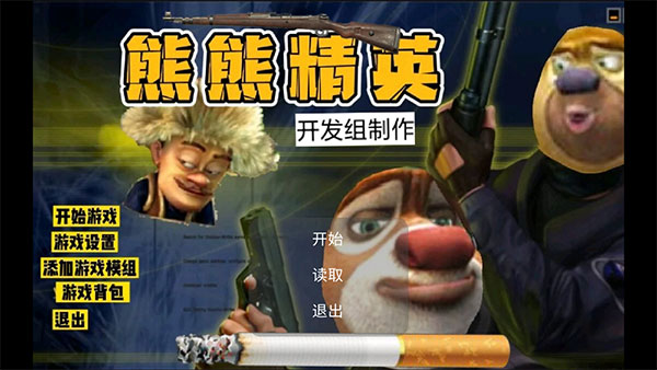 熊熊精英地铁更新最新版下载 v22.08.021643 安卓版