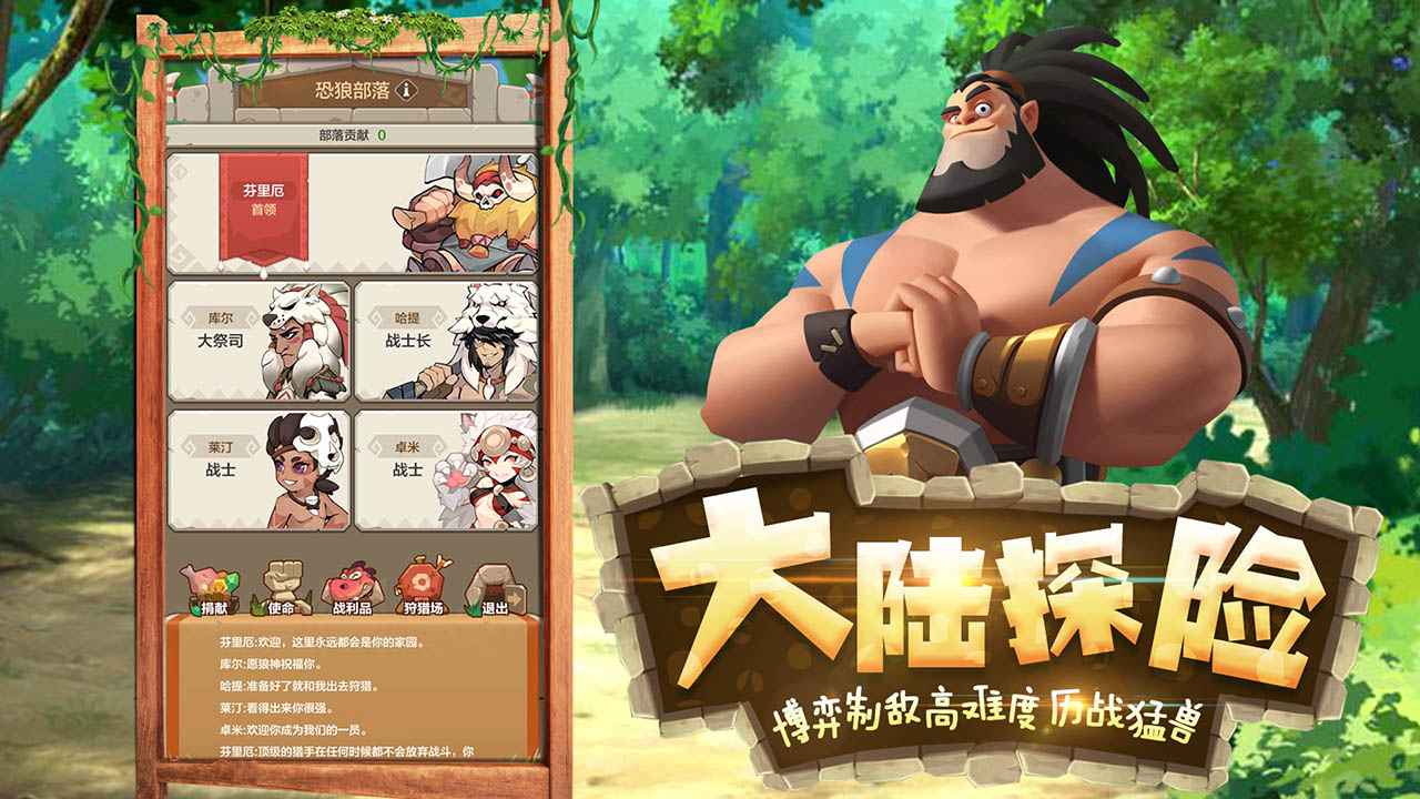 勇者养成记手游官方下载 v1.208 安卓版