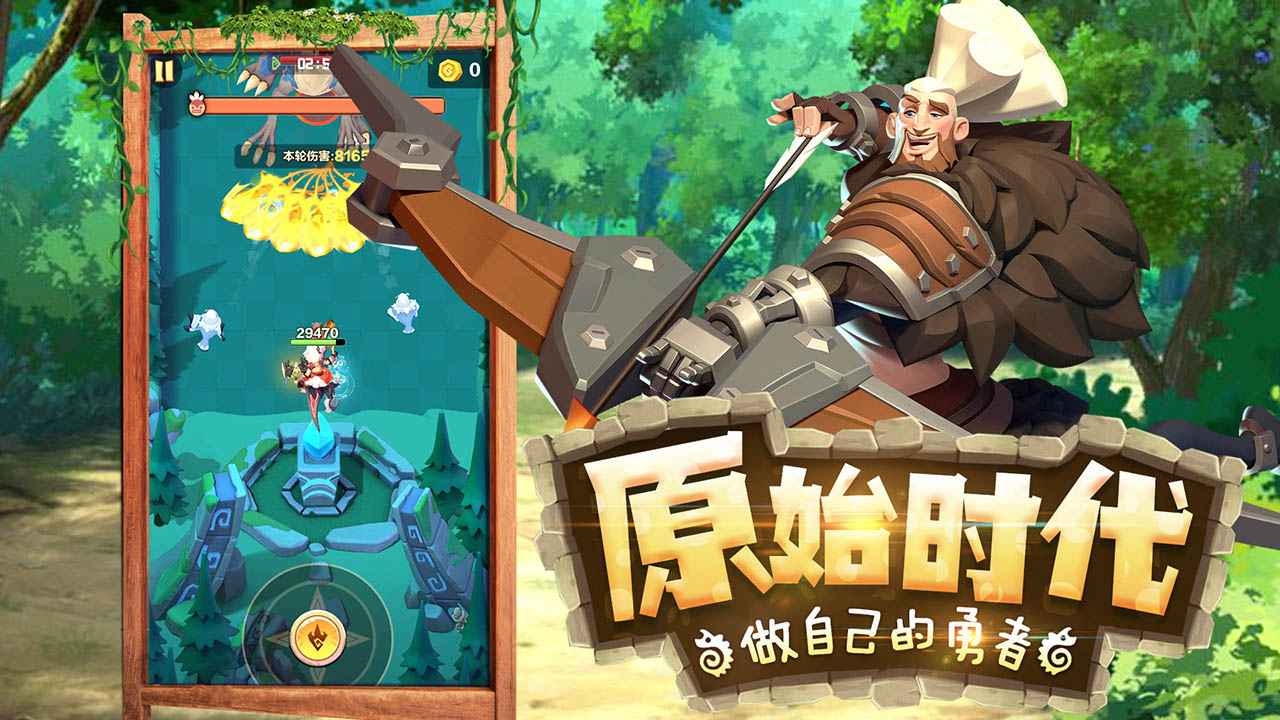 勇者养成记手游官方下载 v1.208 安卓版