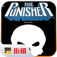 惩罚者街机游戏下载 v2020.11.03.15 安卓版