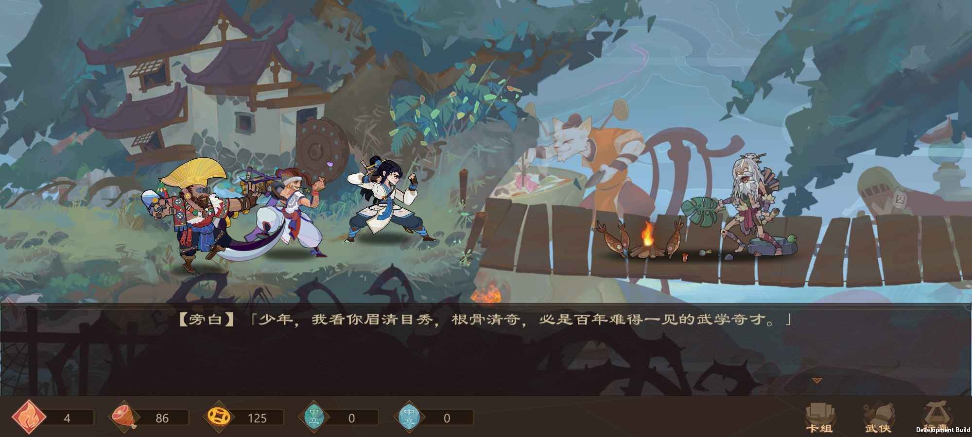 江湖墨世录游戏 v0.2.2 安卓版