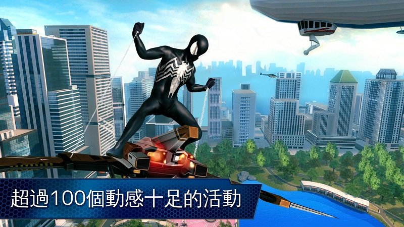 超凡蜘蛛侠2游戏 v1.2.8d 安卓版