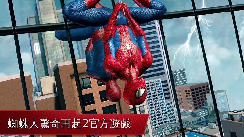 超凡蜘蛛侠2游戏 v1.2.8d 安卓版