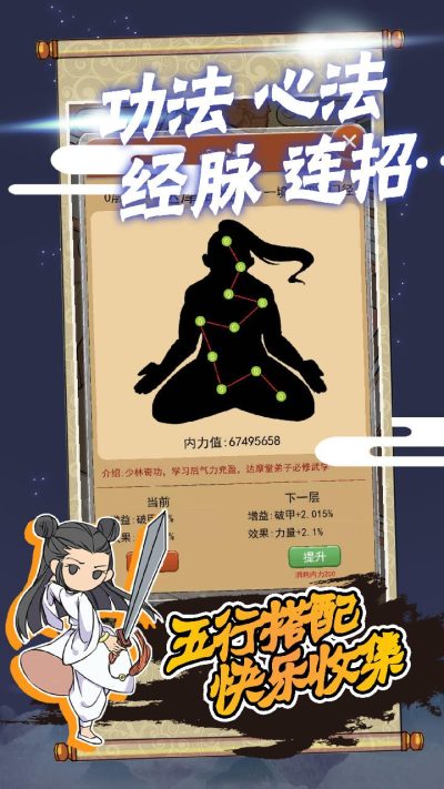 躺平修炼手游下载 v1.0 安卓版