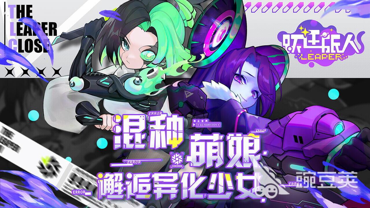 跃迁旅人游戏官方下载 v1.0.7 安卓版