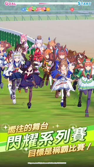 賽馬娘Pretty Derby手游官方最新版下载 v1.9.5 最新版