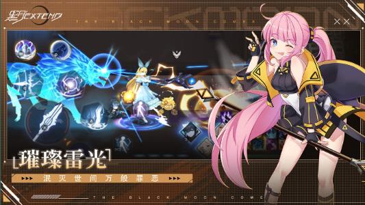 黑月Extend手游官方下载 v2.7.0 最新版