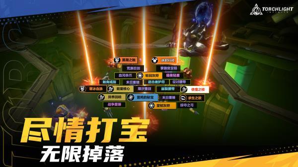 火炬之光无限手游官方下载(Torchlight:Infinite) v1.0 安卓版