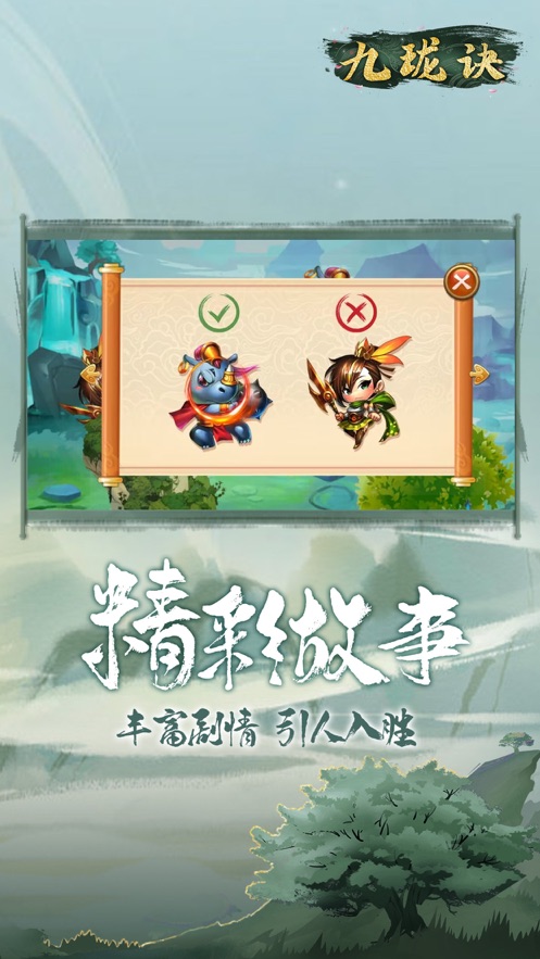 九珑诀手游下载 v1.0.1 最新版