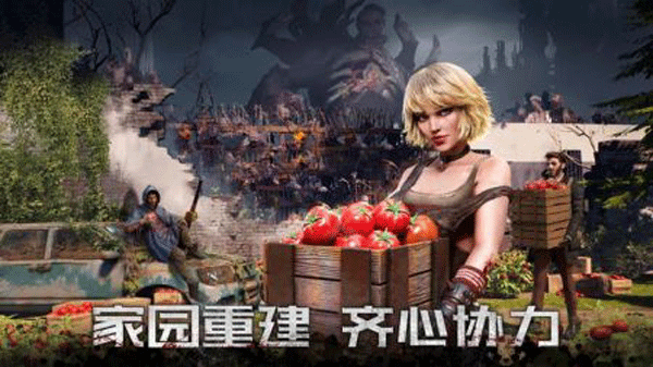 黎明再现手游下载 v1.23.0 安卓版