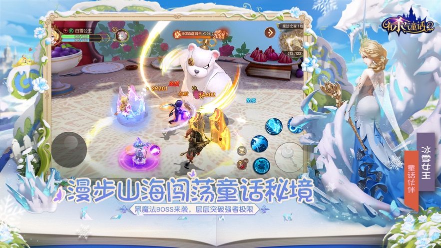 有杀气童话2下载安装 v1.3.0 最新版