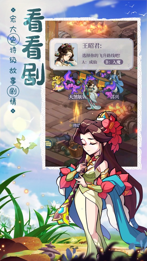 炼仙传说官方下载 v1.24 最新版