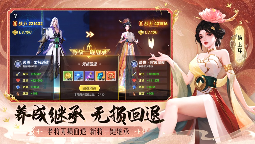 上古王冠官方下载 v1.977.101901 最新版