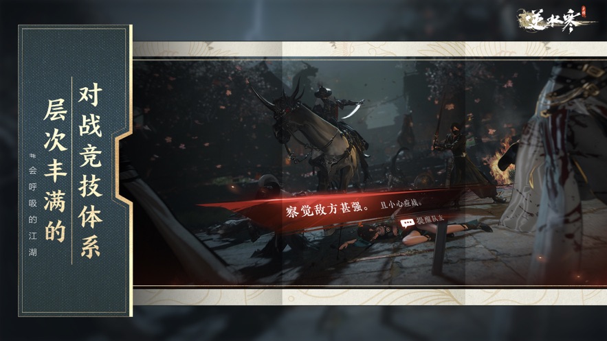 逆水寒华为渠道服下载 v1.1.40565775 最新版