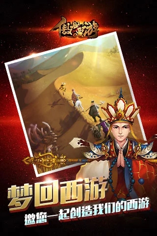 傲世西游最新版本 v1.5.47 安卓版