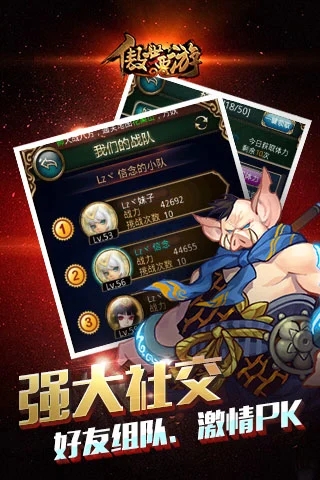傲世西游最新版本 v1.5.47 安卓版