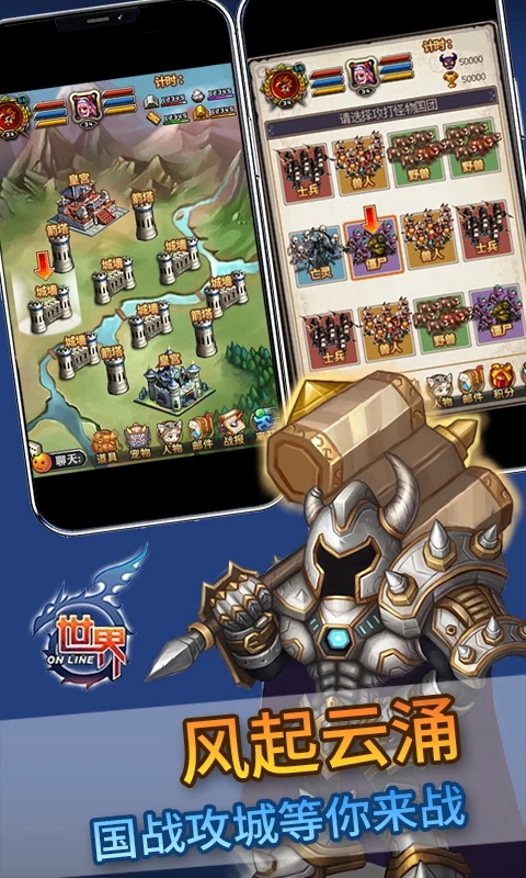 世界Online腾讯版 v36.1.4 最新版