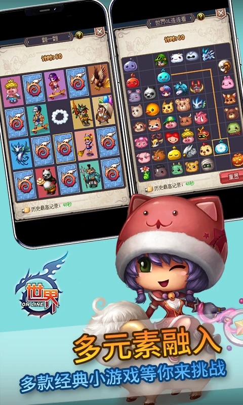 世界Online腾讯版 v36.1.4 最新版
