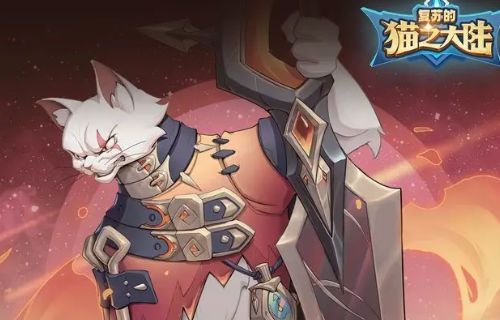 复苏的猫之大陆 v1.0.0 安卓版