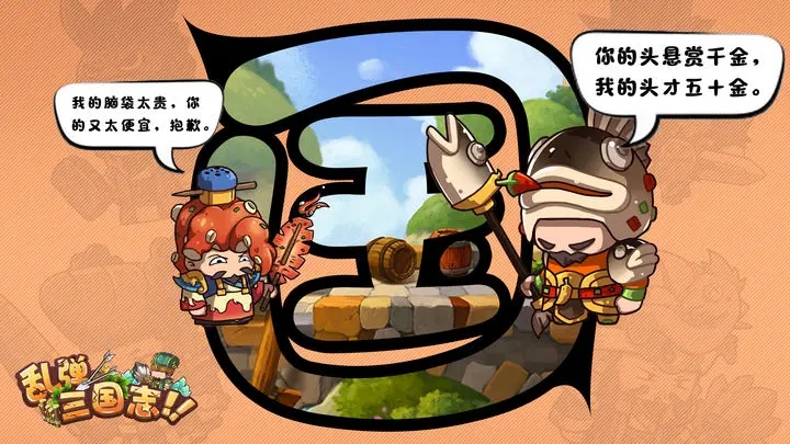 乱弹三国志 v1.0.09 安卓版