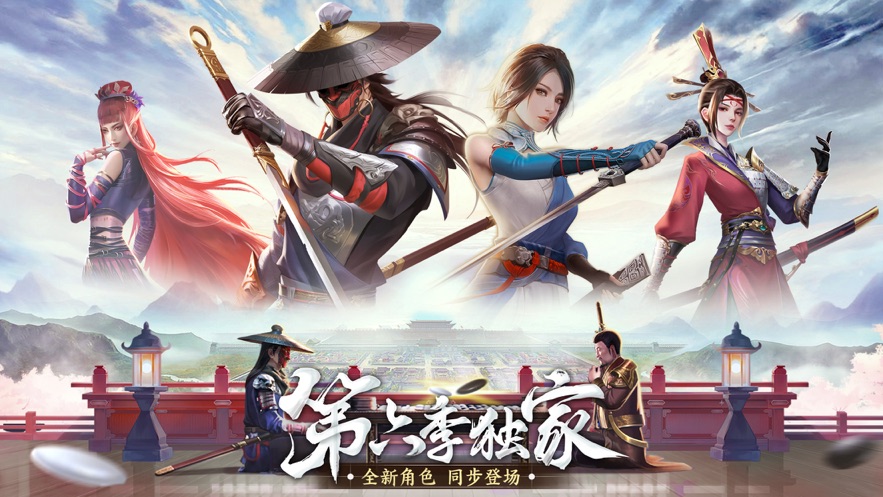新不良人手游 v1.0.226 最新版