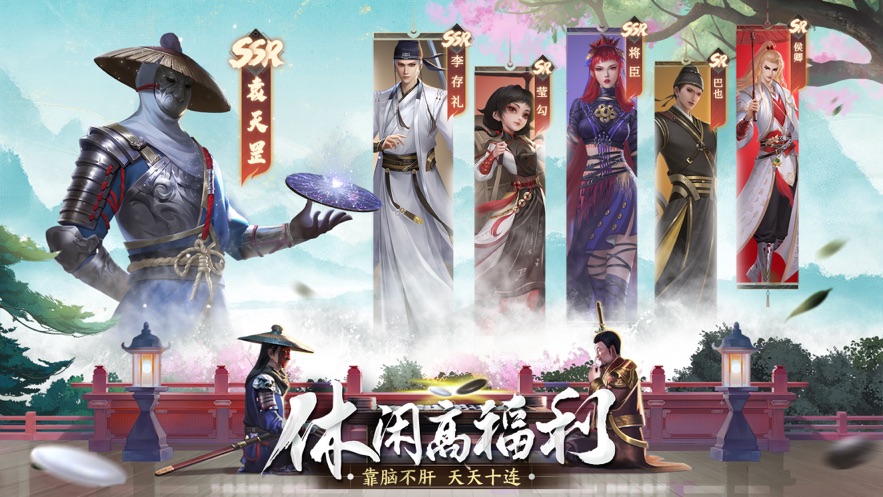 新不良人手游 v1.0.226 最新版