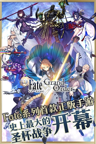 fgo台服下载最新版 v2.67.1 安卓版