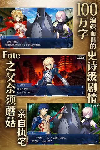 fgo台服下载最新版 v2.67.1 安卓版