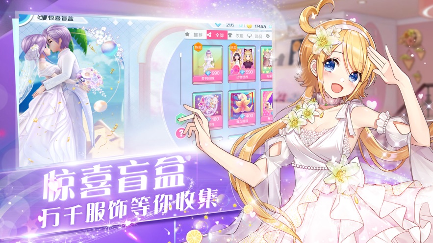 心舞手游 v19.0.0 最新版