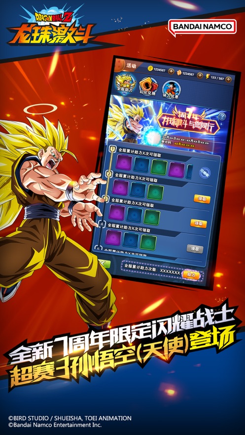 龙珠激斗手游下载 v1.48.0 最新版