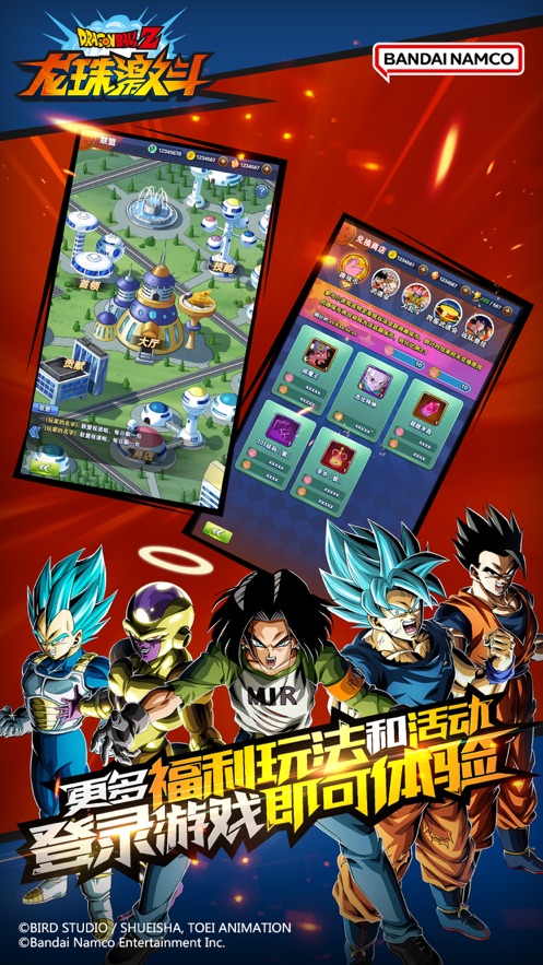 龙珠激斗手游下载 v1.48.0 最新版