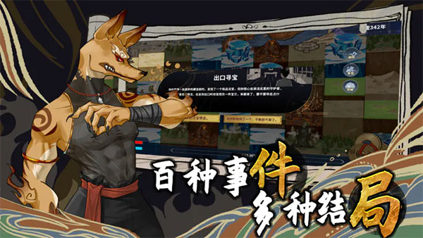 太公传承封神 v0.1.4 安卓版