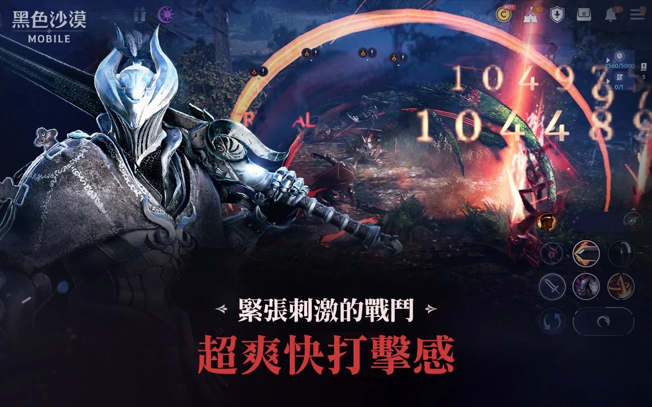 黑色沙漠mobile台服官方下载 v2.17.18 最新版