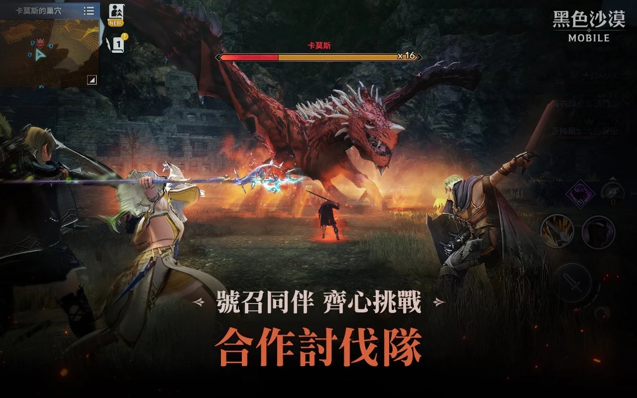 黑色沙漠mobile台服官方下载 v2.17.18 最新版