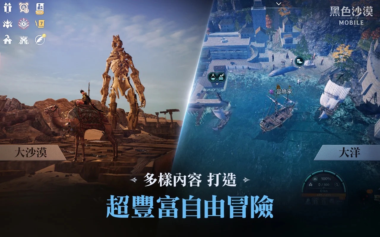 黑色沙漠mobile台服官方下载 v2.17.18 最新版