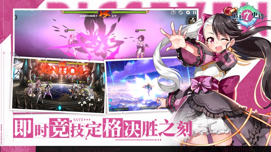 第七史诗国际服下载 v1.0.707 最新版