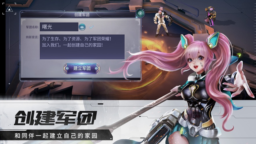 诺亚传说手游下载官方最新版本 v5.0.516 安卓版