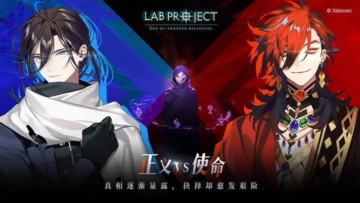 代号：LaB游戏 v0.3.0 安卓版