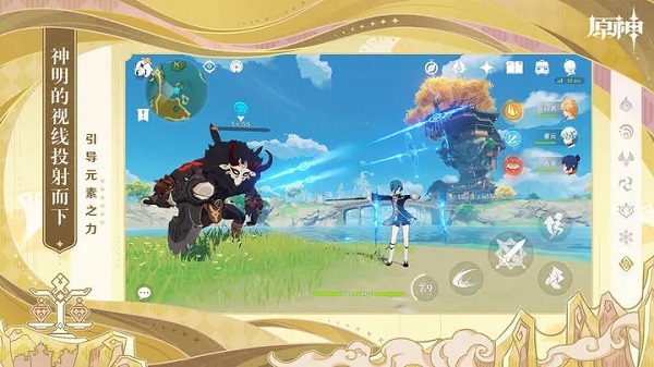 原神4.2版本下载安装 v5.1.0 安卓版