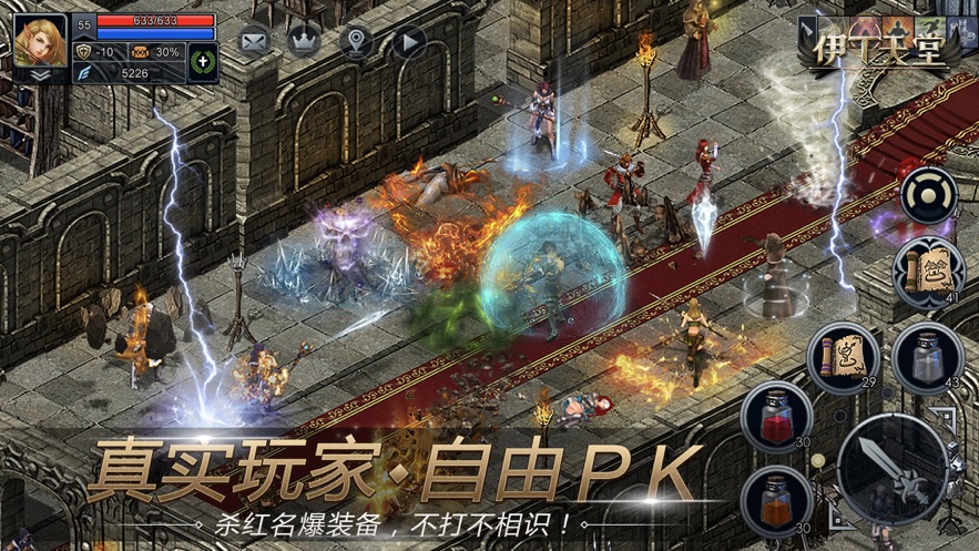 伊丁天堂手游官方下载 v1.0.176500 最新版