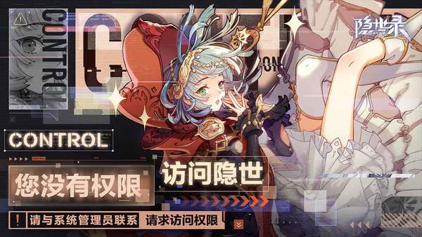 隐世录官方正版 v1.171107.1107 手机版