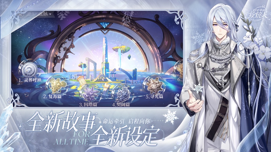 时空中的绘旅人华为渠道服下载 v1.0.36 最新版