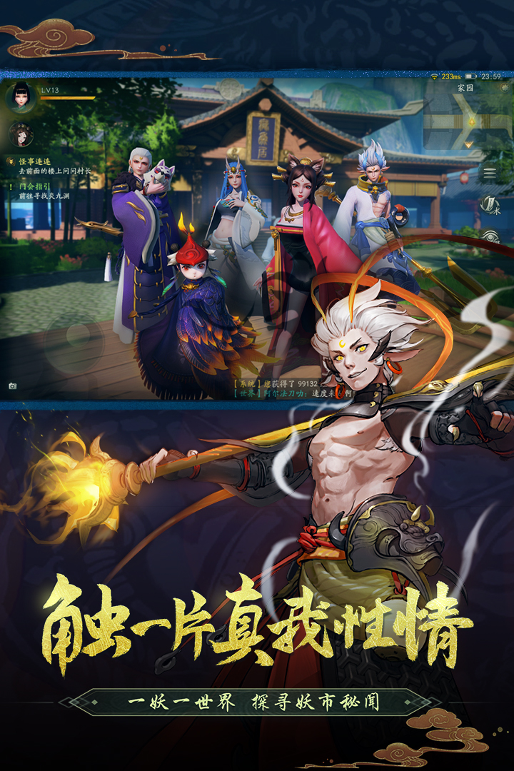 神都夜行录 v1.0.45 安卓版